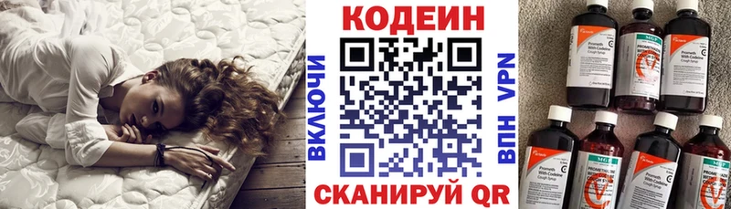 Кодеиновый сироп Lean напиток Lean (лин) дарнет шоп Белая Холуница