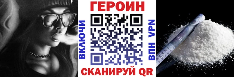 кракен сайт Белая Холуница Героин VHQ