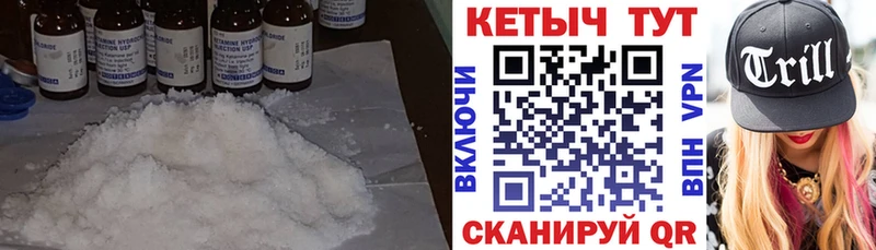 КЕТАМИН VHQ  Белая Холуница 