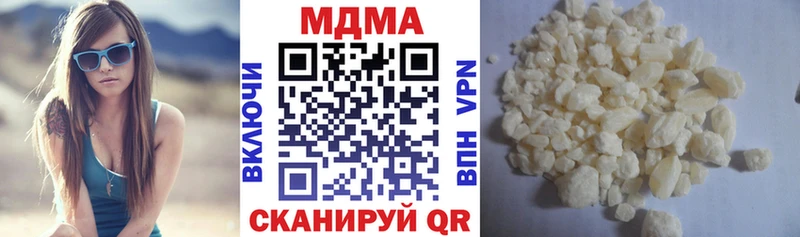 МДМА кристаллы  дарнет шоп  Белая Холуница 