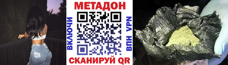 МЕТАДОН кристалл  Белая Холуница 
