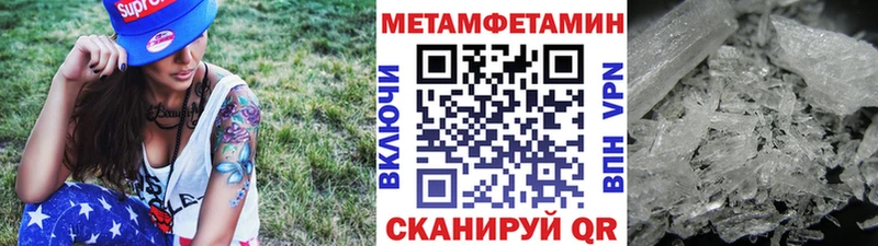 МЕТАМФЕТАМИН пудра  закладка  сайты даркнета состав  Белая Холуница 